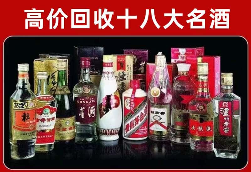 北京茅台酒回收